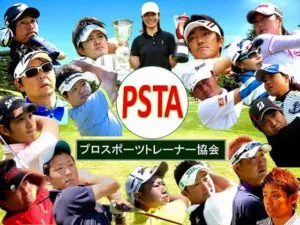 当院所属の協会より2015年度契約選手の告知です！