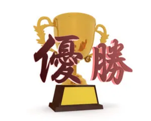 塚田ようすけプロ、ツアー初優勝！！