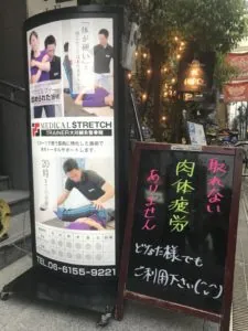 取れない肉体疲労はありません！！