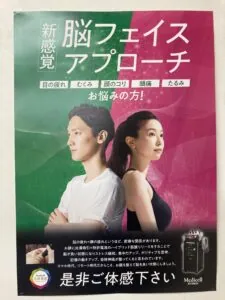 メディセルハイブリッド導入しております