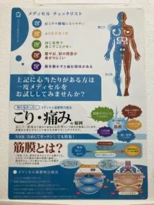 メディセルハイブリッド導入しております